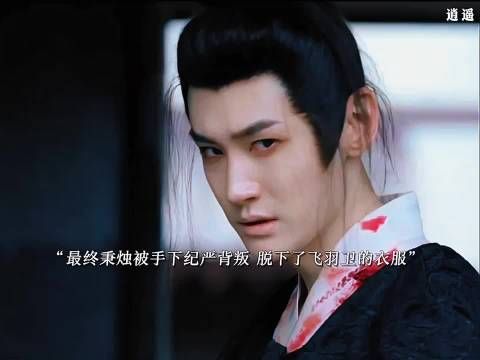 纪严背叛秉烛宣扬其吸食妖心致其退位