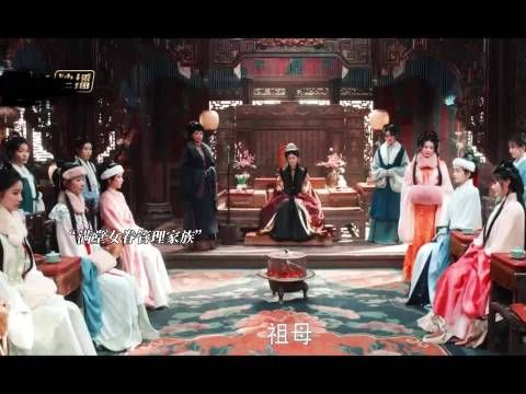 《玉茗茶骨》娜扎领衔满堂女眷演绎百年家族传奇