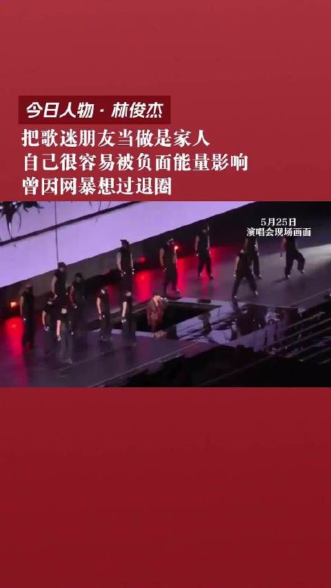 林俊杰说自己容易被负能量影响