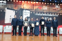 中国电影博物馆举办馆藏研究丛书发布暨学术研讨会