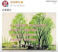 曲终落幕！亚洲周刊删除南博相关报道，留下一首唐诗暗藏玄机？