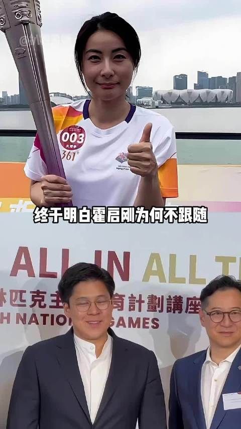 全运会开幕式霍启刚未与郭晶晶同行