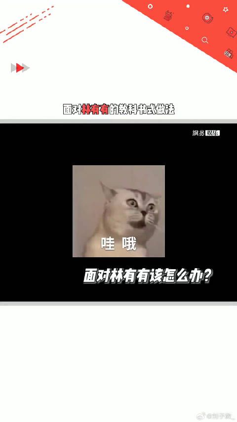 为歌而赞 一句致命！面对林有有的教科书式做法，快来学！ 华少