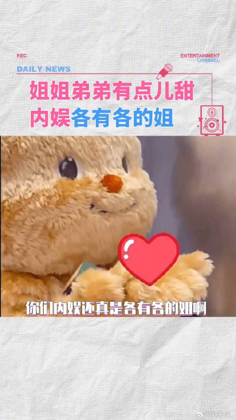 杨幂 王安宇 微博VC计划