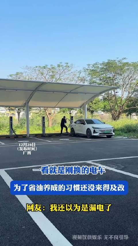 男子驾驶电车仍保留省油习惯引网友调侃