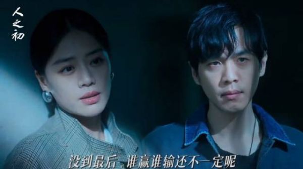 诡秘，我把你放心里，你把我踹沟里， 电视剧人之初 张若昀 马思纯
