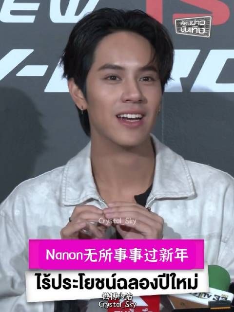 2025-12-24Nanon年底不接工作，躺平过新年，人不需要时时刻刻创造价值