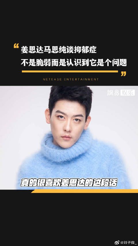 要学会接纳自己啊！马思纯