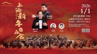 东西名曲东艺同台奏响，《蓝色多瑙河》《梁祝》开启新年首日乐章