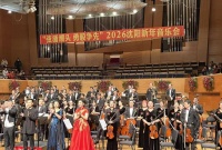 乐为心志：聆听沈阳勇毅前行的时空交响