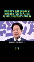 赖清德今天碰瓷郑丽文，被郑丽文骂得灰头土脸，足可以让赖清德气得吐血