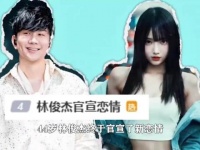 44岁林俊杰终于官宣新恋情，女方背景不简单，结果评论区依旧还有人在翻旧账！