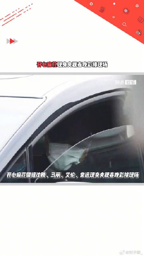 一整个大激动！马丽 常远 现身虎年春晚彩排现场，过年喽！