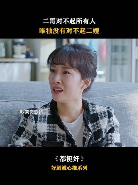 苏明成可能不是个好儿子好哥哥,可他却是个好老公!