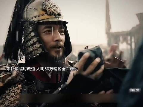 这次由大明战神轻信宦官花言巧语，结果明军全军覆没