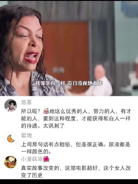 黑人女科学家用自己的聪明才智,终于闯出一条康庄大道