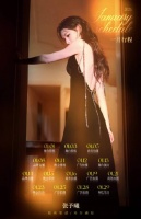 张予曦一月行程密集，商务拍摄彩排连轴转