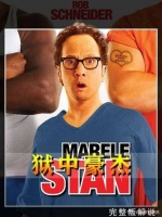 老外一身中国功夫从此称霸监狱，一口气看完高分喜剧电影 《狱中豪杰》