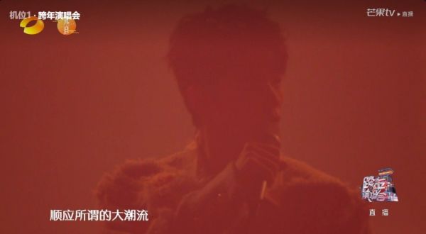 华晨宇《我管你》舞台 零点第一个舞台高音实力穿透舞台！