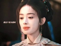 好带感的角色 玉茗茶骨古力娜扎