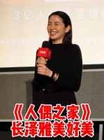 这么美的长泽雅美，还是要祝福她啊，希望是才子佳人、百年好合