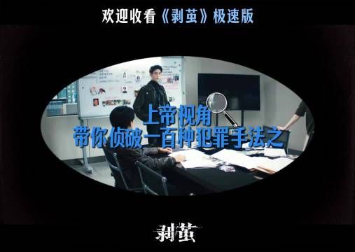 睁大眼睛别走神，看完这段推理大脑都畅通了！ 剥茧 罗云熙 刘雅瑟 江奇霖