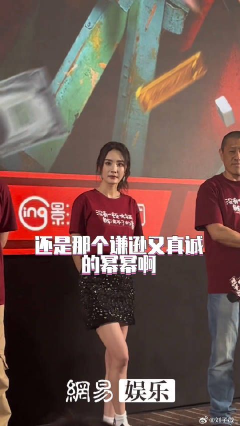 真的被真诚谦逊的幂幂迷到了!杨幂高马尾 杨幂于谦选火锅人格