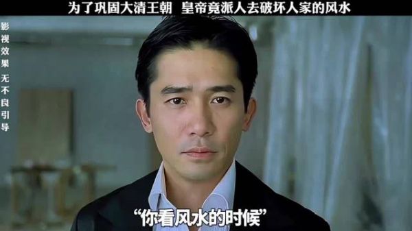 为了巩固清王朝,皇帝竟派人去破坏状元郎家的龙脉