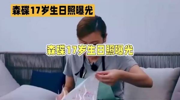 谁懂啊！17岁森碟美到认不出，当年的风一样的女子长这样了