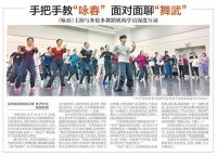 【深圳特区报】手把手教“咏春” 面对面聊“舞武” 《咏春》主演与多伦多舞蹈机构学员深度互动