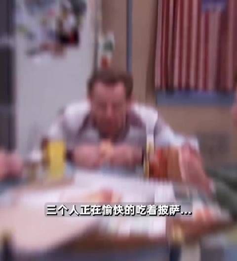 想争夺最后一块披萨 这个内心戏哈哈哈 后中之王