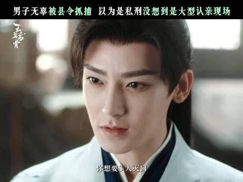 喂!郎大人,青天白日你可不能欺负我们小茶猫! 玉茗茶骨 侯明昊 陆江来