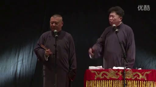 郭德纲 于谦 相声《追着幸福跑》完整版