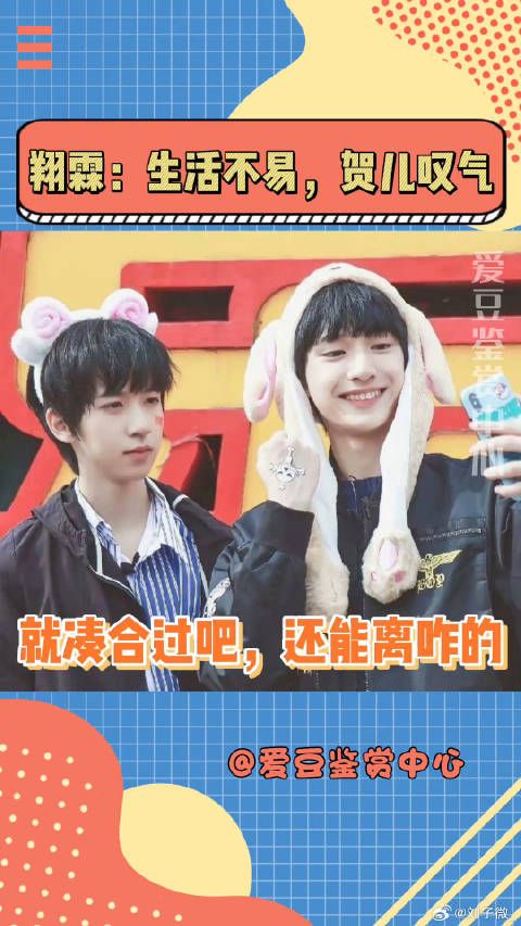 严浩翔 你确定你真的不知道为什么我突然就生气了吗？ 时代少年团