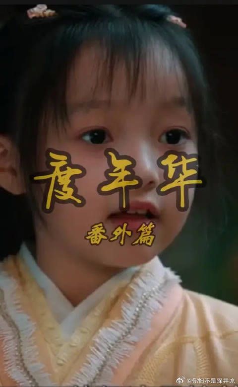 公主李蓉和裴文宣生育一儿一女