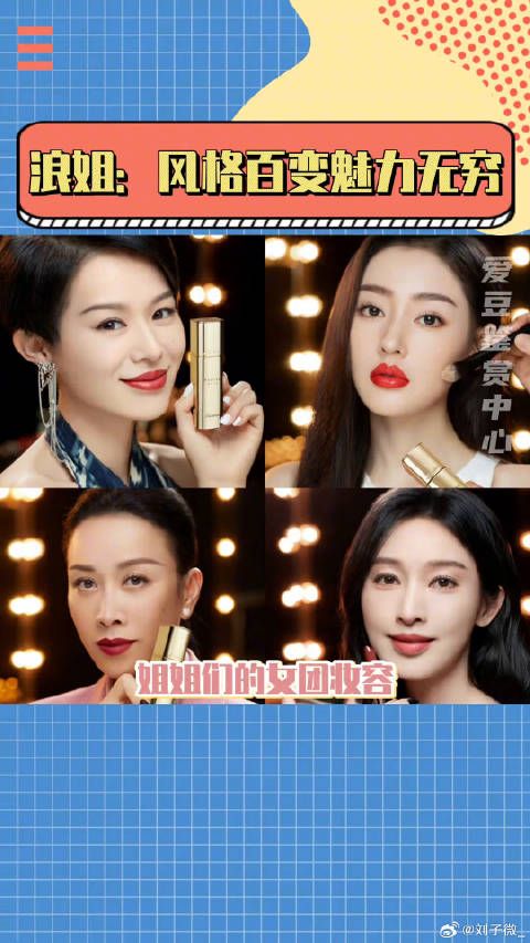 乘风破浪 的样子真的很酷！谁能抵抗来自姐姐们的无限吸引力！ 张天爱 张俪