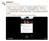 关晓彤方否认与王安宇恋情：此传闻均为虚假信息，与事实完全不符