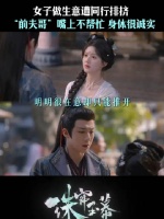 燕掌柜的嘴比钢铁还要硬