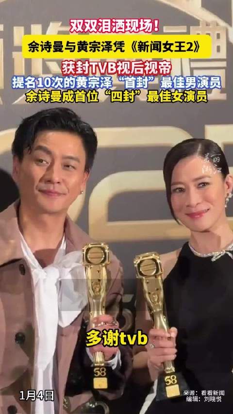 黄宗泽回应获TVB双料视帝:原来拿这个奖真的会哭