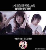 小S谈自己非常爱大女儿，而且很吃她的颜值！