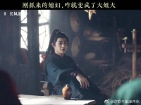 刚抓来的媳妇，咋就变成了大姐大