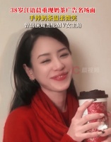 38岁江语晨重现广告名场面 手捧奶茶温柔微笑