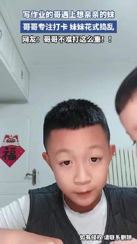 写作业的哥遇上想亲亲的妹!哥哥专注打卡,妹妹花式捣乱