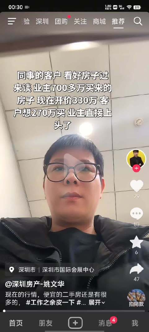 好像是博林君瑞89平，客户别太狠了啊！