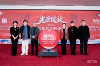 2026北京新春交响音乐会将于1月31日上演