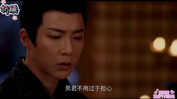 折腰：小乔装柔弱给魏劭下套，引魏劭怜惜，心机百试百灵