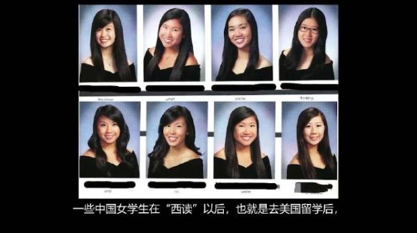 美华裔女生社交压力下被迫迎合刻板审美