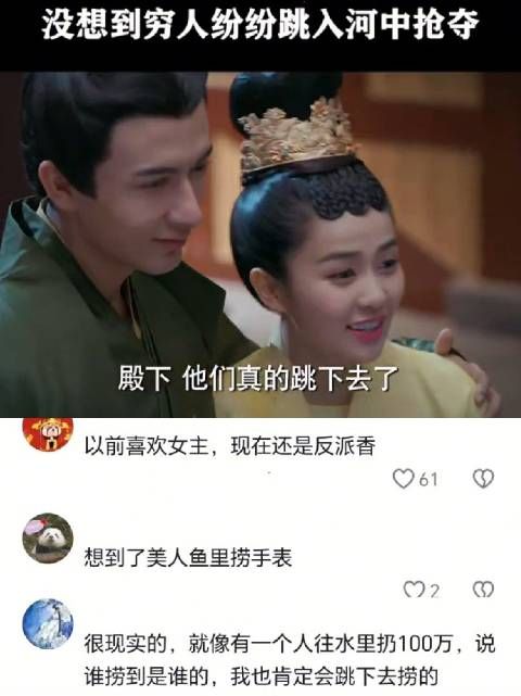 大冬天王妃把手镯丢进河里，没想到众人纷纷跳到河里去捞