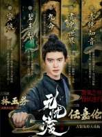 任嘉伦《无忧渡》雨中撑伞戏份展现宣夜隐忍守护