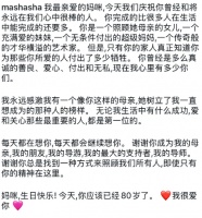 郑佩佩庆80岁冥诞，女儿发长文悼念：您永远活在我们心中
